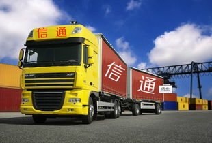 晉江到安順物流貨運(yùn)指南 選擇專業(yè)國內(nèi)貨物運(yùn)輸代理的關(guān)鍵