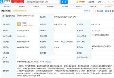 格力電器加碼供應(yīng)鏈布局，新設(shè)科技公司賦能產(chǎn)業(yè)升級
