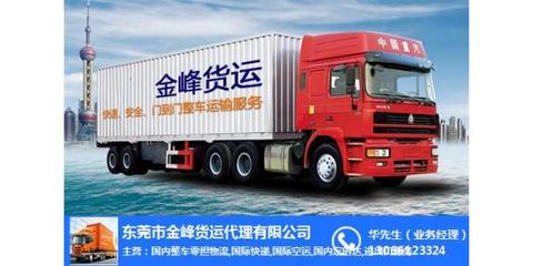 塘廈至河北貨運(yùn)物流指南 國內(nèi)貨物運(yùn)輸代理的專業(yè)服務(wù)