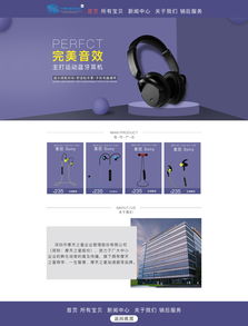 打造卓越體驗 耳機產(chǎn)品網(wǎng)站設(shè)計的關(guān)鍵要素