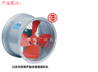 德通低噪聲軸流管道風(fēng)機(jī)SF4G-4 工業(yè)排氣扇的卓越之選與青島廣運(yùn)五金電器供應(yīng)詳情